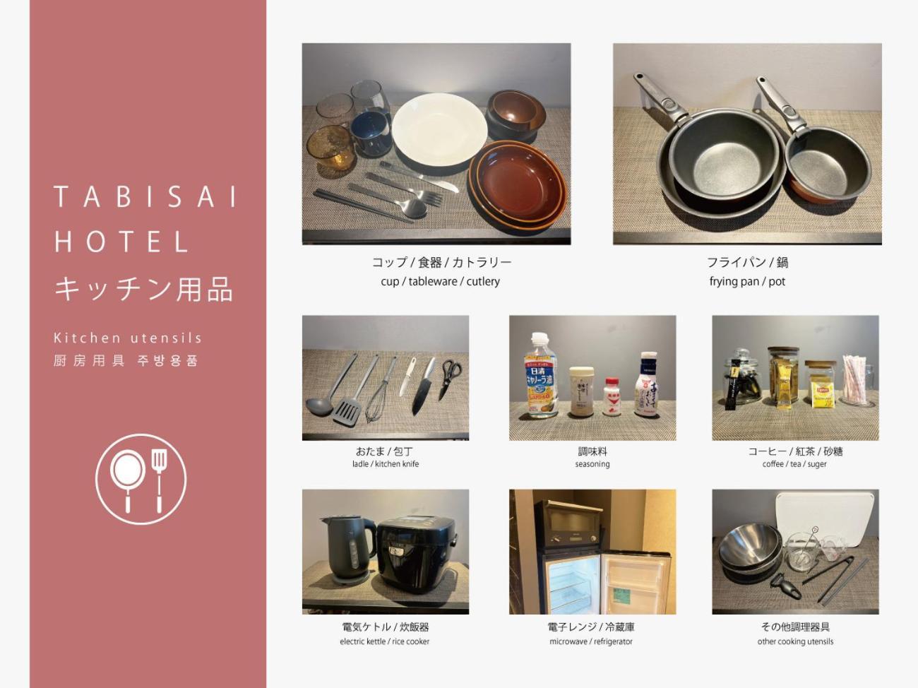 Tabisai Hotel House 博多 후쿠오카 외부 사진