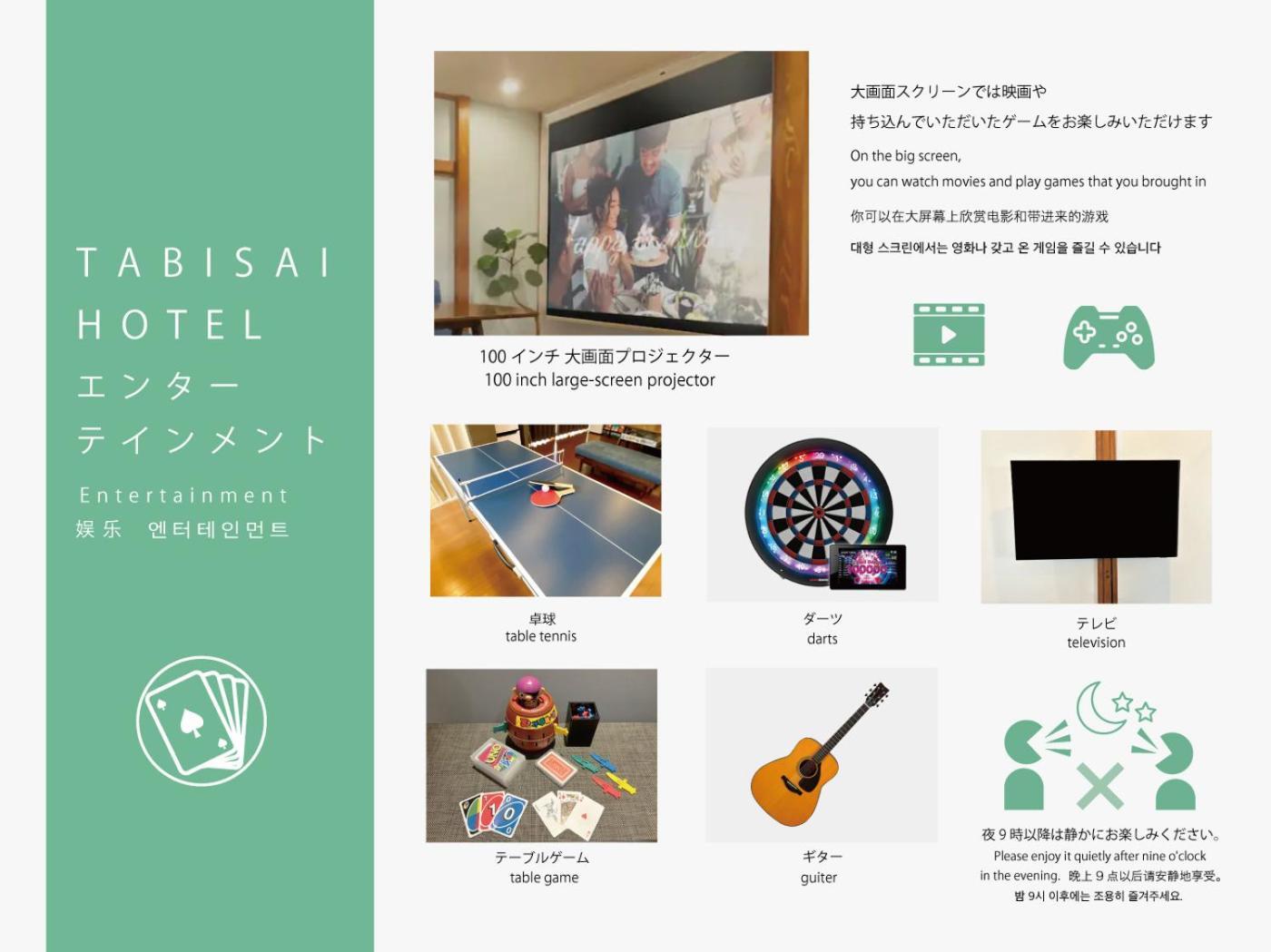 Tabisai Hotel House 博多 후쿠오카 외부 사진