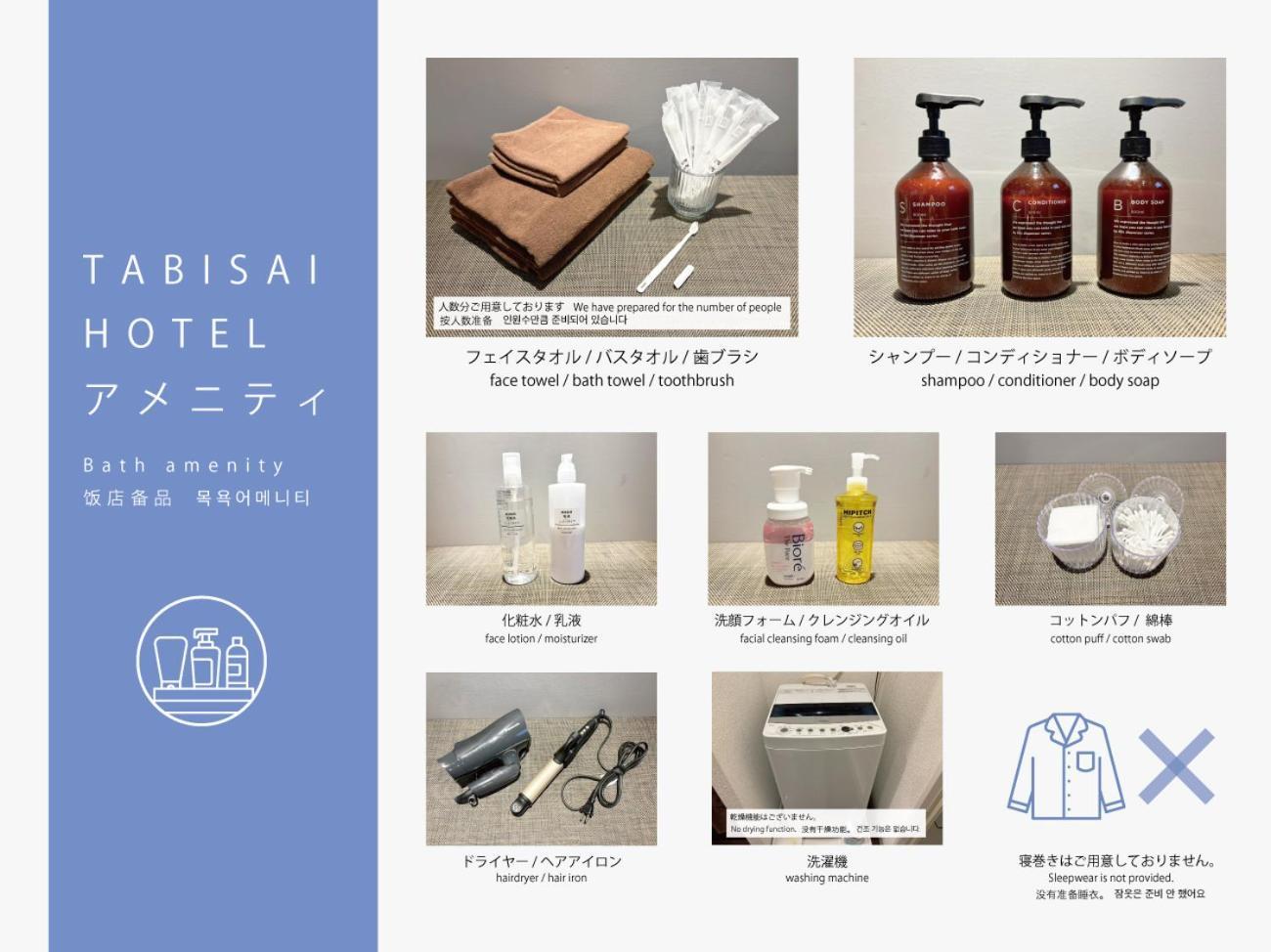 Tabisai Hotel House 博多 후쿠오카 외부 사진
